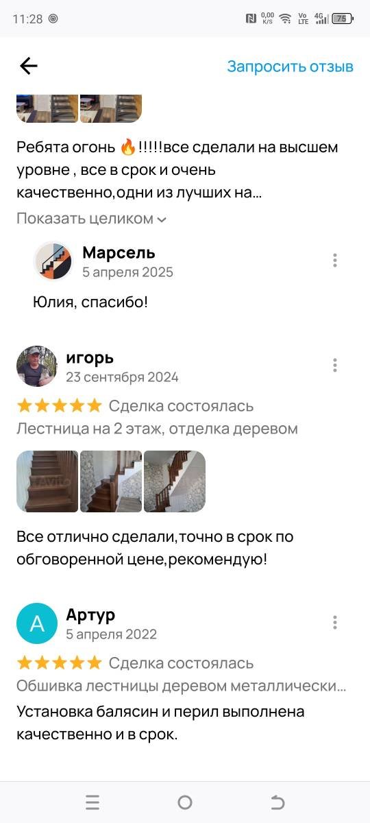 Лестница из дуба, отзыв клиента Игоря, Арышхазда