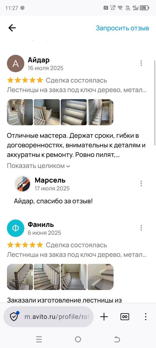 Лестница со стеклом, отзыв Фаниля, Инеш